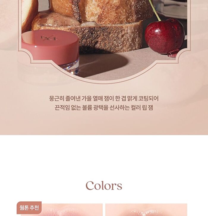 dasique Fruity Lip Jam Muted Nuts Collection - 3 Colors - #13 Cranberry Jam