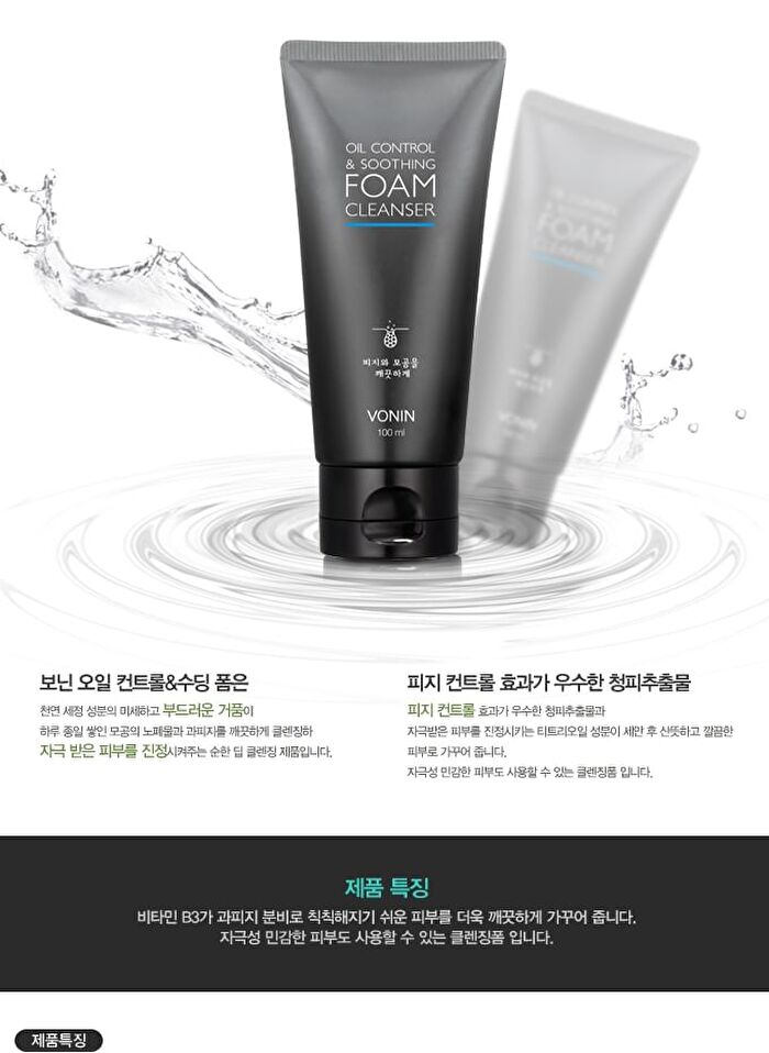 Vonin Oil Control And Soothing Foam - 100ml
