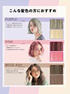 Perfect Beauty Color & Damage Repair Treatment - Pink - 150g
