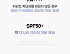 mixsoon Shield Fit Pure Sun Cream - 50ml
