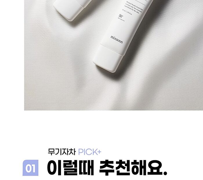 mixsoon Shield Fit Pure Sun Cream - 50ml