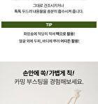 mixsoon Calming Boosting Mist - 50ml