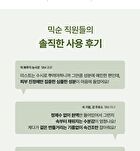 mixsoon Calming Boosting Mist - 50ml