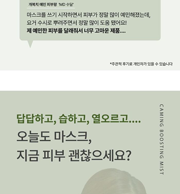mixsoon Calming Boosting Mist - 50ml