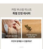 mixsoon Calming Boosting Mist - 50ml