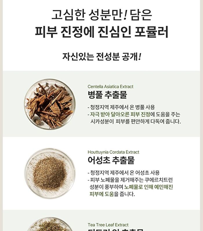 mixsoon Calming Boosting Mist - 50ml