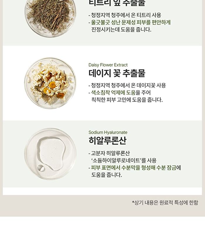 mixsoon Calming Boosting Mist - 50ml