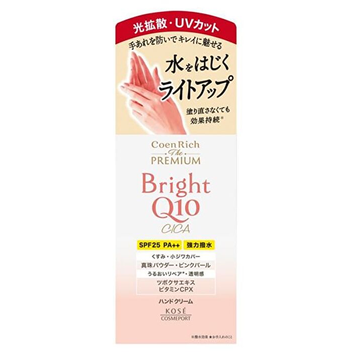 CoenRich The Premium Light Up Moist Guard Hand Cream PA++ - 60g