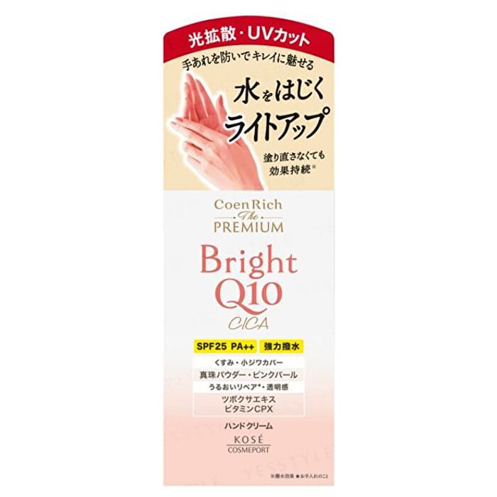 CoenRich The Premium Light Up Moist Guard Hand Cream PA++ - 60g