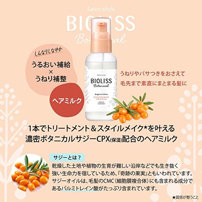 Bioliss Botanical Concentrate Hair Milk - 100ml