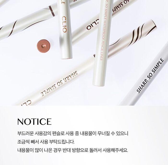 Sharp So Simple Waterproof Pencil Liner - 7 Colors - #04 Dark Brown