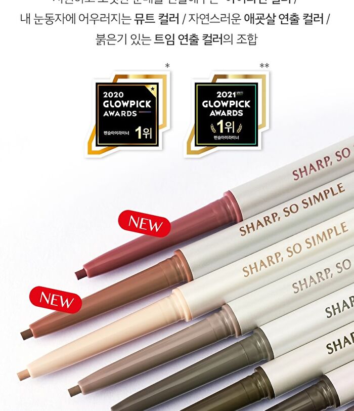 Sharp So Simple Waterproof Pencil Liner - 7 Colors - #07 Creamy Ivory