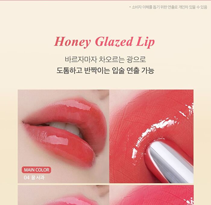 Crystal Glam Balm - 6 Colors - #04 Honey Apple