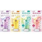 Suncut Tone Up  Essence Sunblock+ - Lemon Yellow - 80g