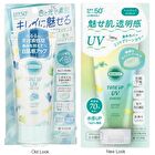 Suncut Tone Up  Essence Sunblock+ - Rose Pink - 80g