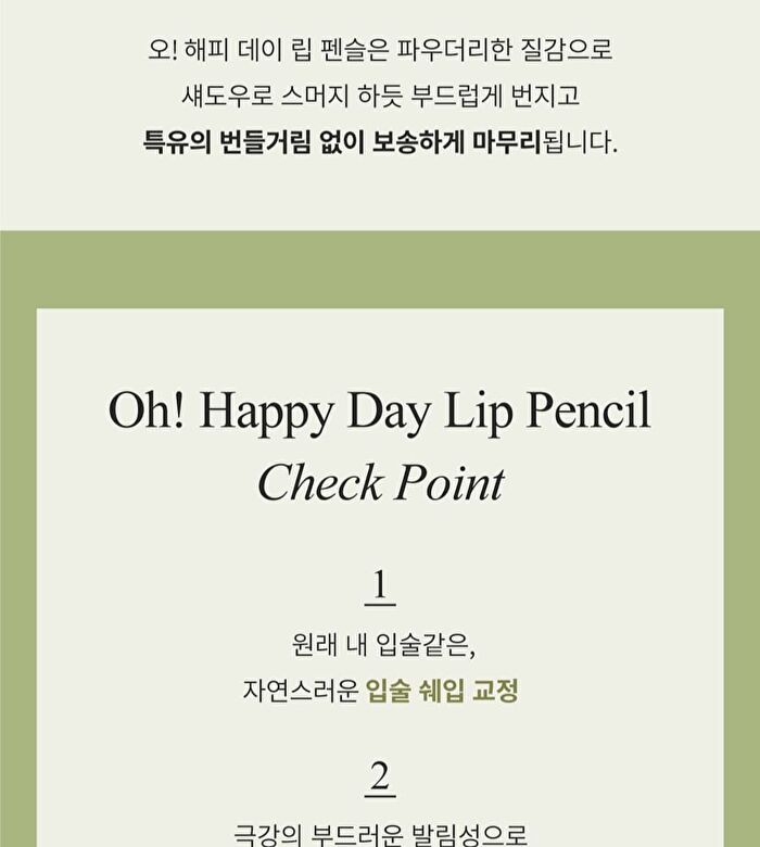 Oh! Happy Day Lip Pencil - 7 Colors - No.4 Bae Bae