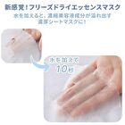 Freeze-dried Essence Mask Niacinamide 22% - 4 pcs