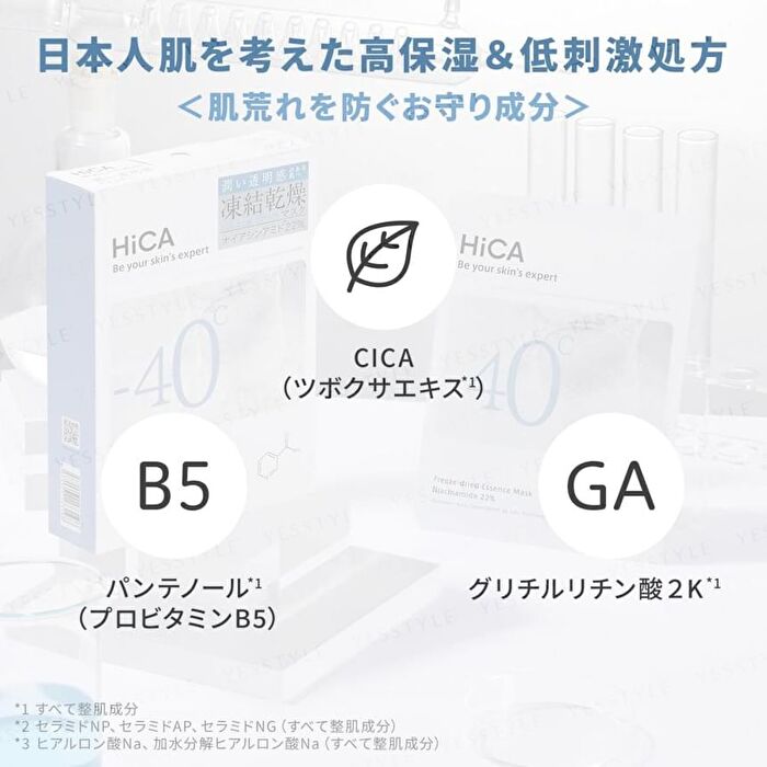 Freeze-dried Essence Mask Niacinamide 22% - 4 pcs