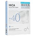 Freeze-dried Essence Mask Niacinamide 22% - 4 pcs