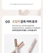 Stay Stick Concealer High Cover - 3 Colors - Sand