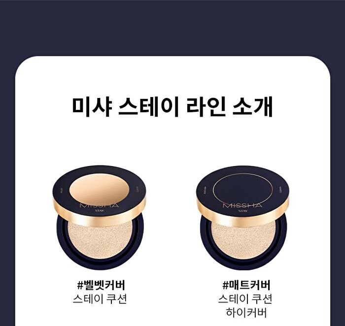 Stay Stick Concealer High Cover - 3 Colors - Sand