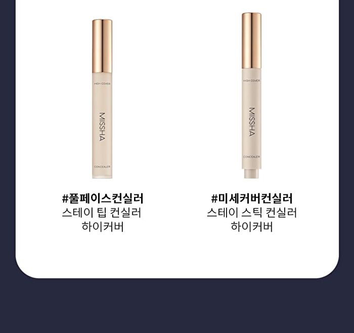Stay Stick Concealer High Cover - 3 Colors - Sand