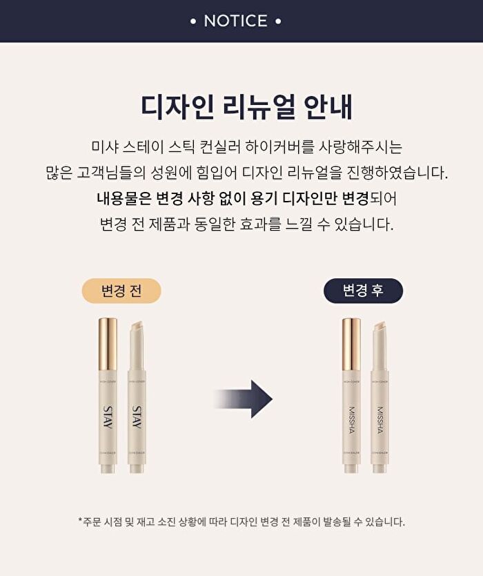 Stay Stick Concealer High Cover - 3 Colors - Sand