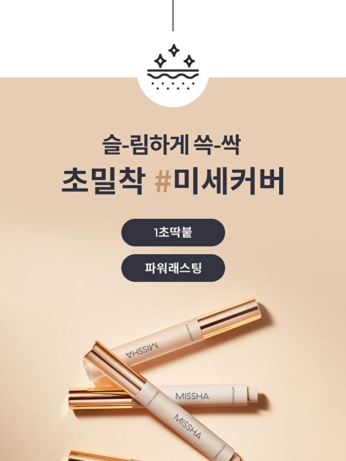 Stay Stick Concealer High Cover - 3 Colors - Sand