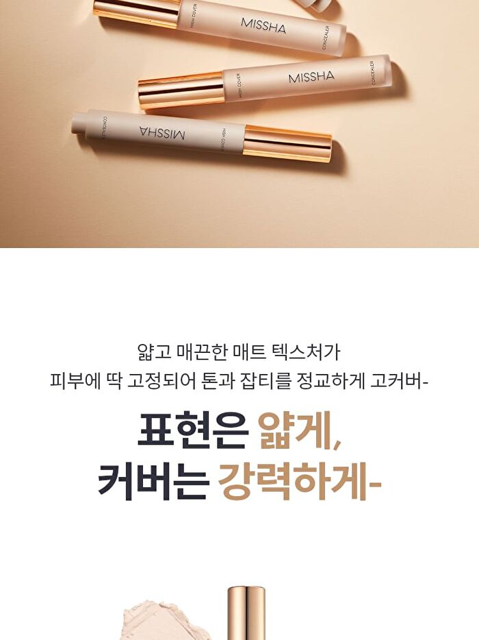 Stay Stick Concealer High Cover - 3 Colors - Sand