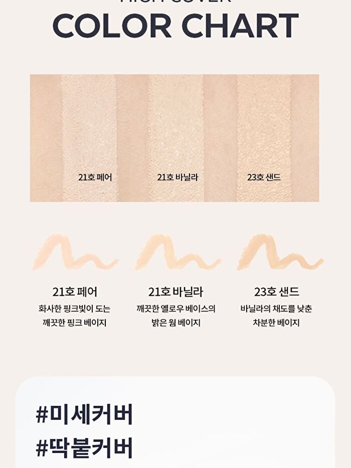 Stay Stick Concealer High Cover - 3 Colors - Sand