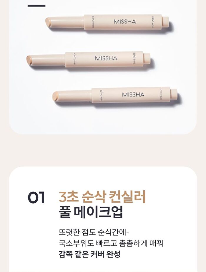 Stay Stick Concealer High Cover - 3 Colors - Sand