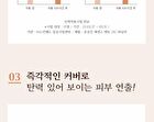 Chogongjin Essence Pact - 2 Colors - #21C Vanilla