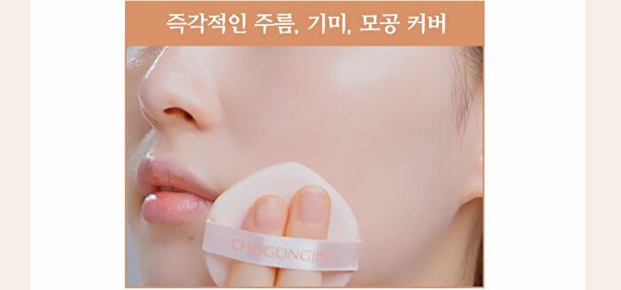 Chogongjin Essence Pact - 2 Colors - #21C Vanilla