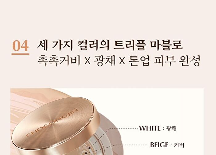 Chogongjin Essence Pact - 2 Colors - #21C Vanilla