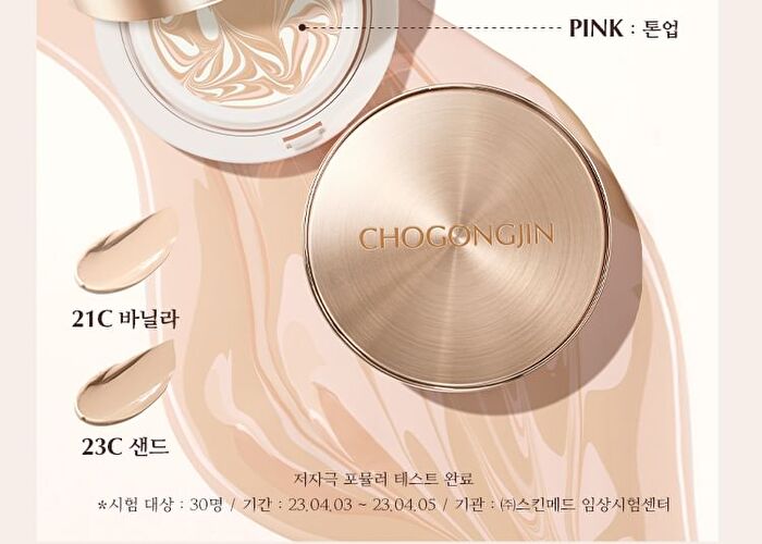 Chogongjin Essence Pact - 2 Colors - #21C Vanilla