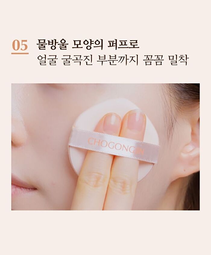 Chogongjin Essence Pact - 2 Colors - #21C Vanilla