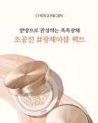 Chogongjin Essence Pact - 2 Colors - #21C Vanilla