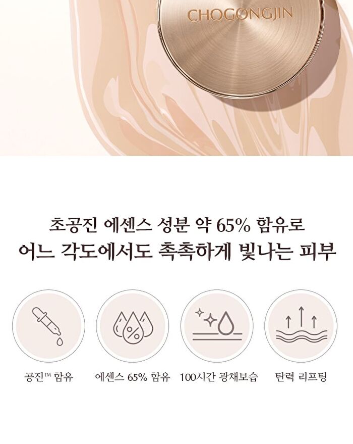 Chogongjin Essence Pact - 2 Colors - #21C Vanilla