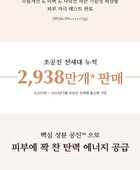 Chogongjin Essence Pact - 2 Colors - #21C Vanilla