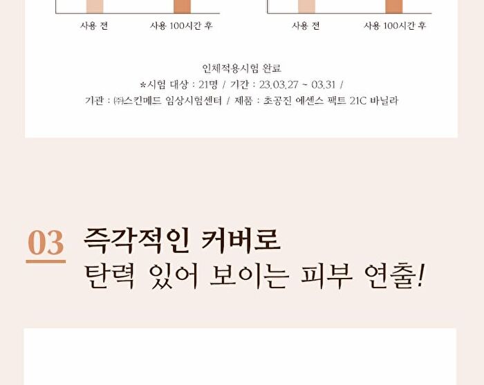 Chogongjin Essence Pact - 2 Colors - #23C Sand