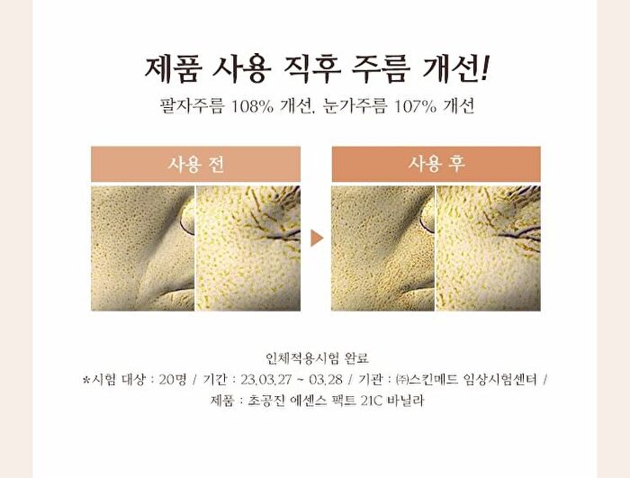Chogongjin Essence Pact - 2 Colors - #23C Sand