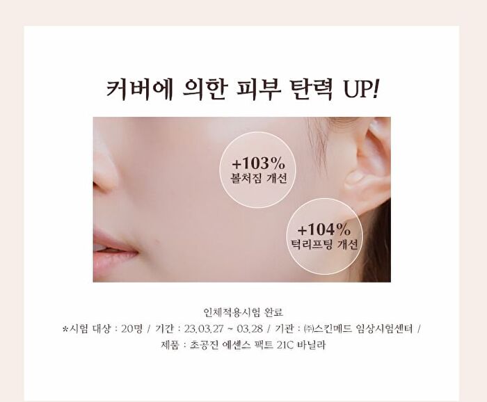 Chogongjin Essence Pact - 2 Colors - #23C Sand