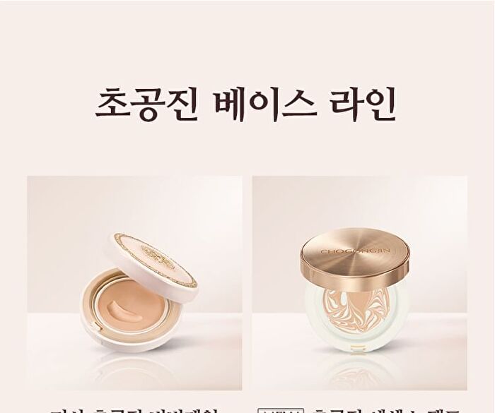 Chogongjin Essence Pact - 2 Colors - #23C Sand