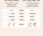 Chogongjin Essence Pact - 2 Colors - #23C Sand