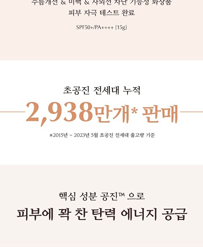 Chogongjin Essence Pact - 2 Colors - #23C Sand
