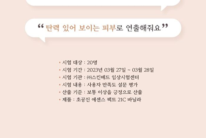 Chogongjin Essence Pact - 2 Colors - #23C Sand
