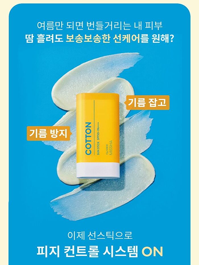 All-Around Safe Block Cotton Sun Stick - 17g