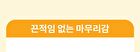 All-Around Safe Block Cotton Sun Stick - 17g