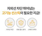 All-Around Safe Block Cotton Sun Stick - 17g