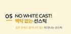 All-Around Safe Block Cotton Sun Stick - 17g